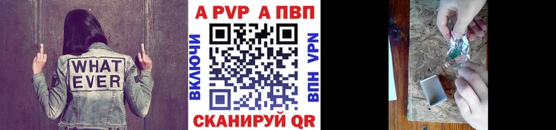 купить  цена  Невинномысск  mega ONION  А ПВП мука 