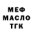 Кодеиновый сироп Lean Purple Drank MRM29