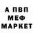 Меф 4 MMC Radmir Pavlpv