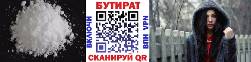 Бутират жидкий экстази где можно купить Невинномысск