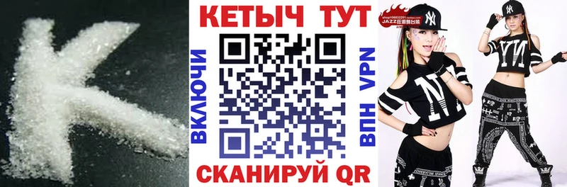 Кетамин VHQ  наркота  Невинномысск 