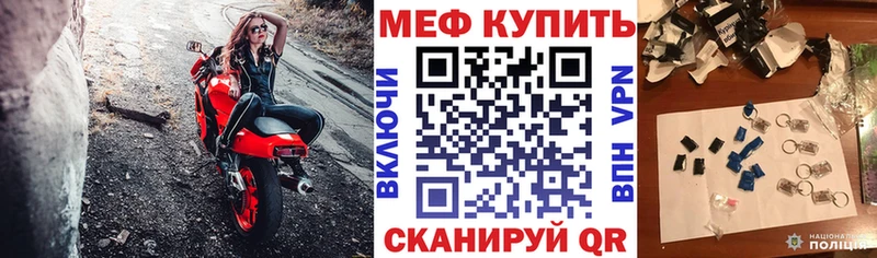 МЯУ-МЯУ кристаллы купить наркотик Невинномысск