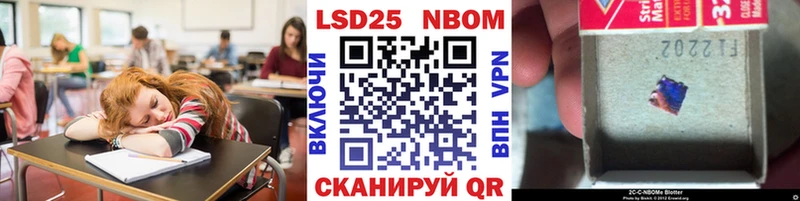 Марки 25I-NBOMe 1,5мг  Невинномысск 