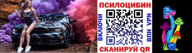 Псилоцибиновые грибы MAGIC MUSHROOMS  Невинномысск 